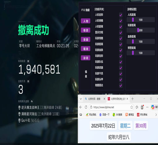 三角洲行动冬刃辅助透视自瞄效果